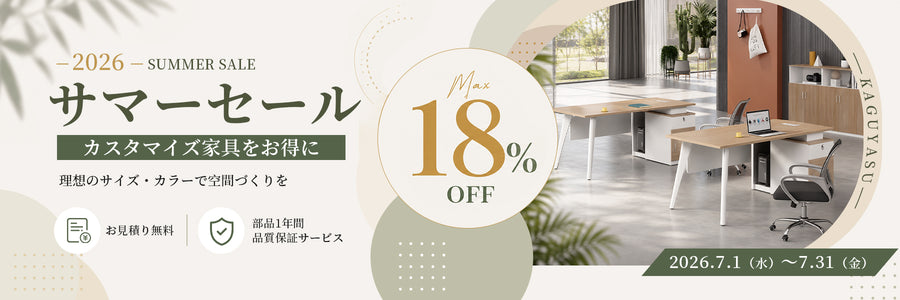 2026 SUMMER SALE