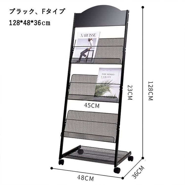 マガジンラック　パンフレット　スタンド　ZZJ-M-005