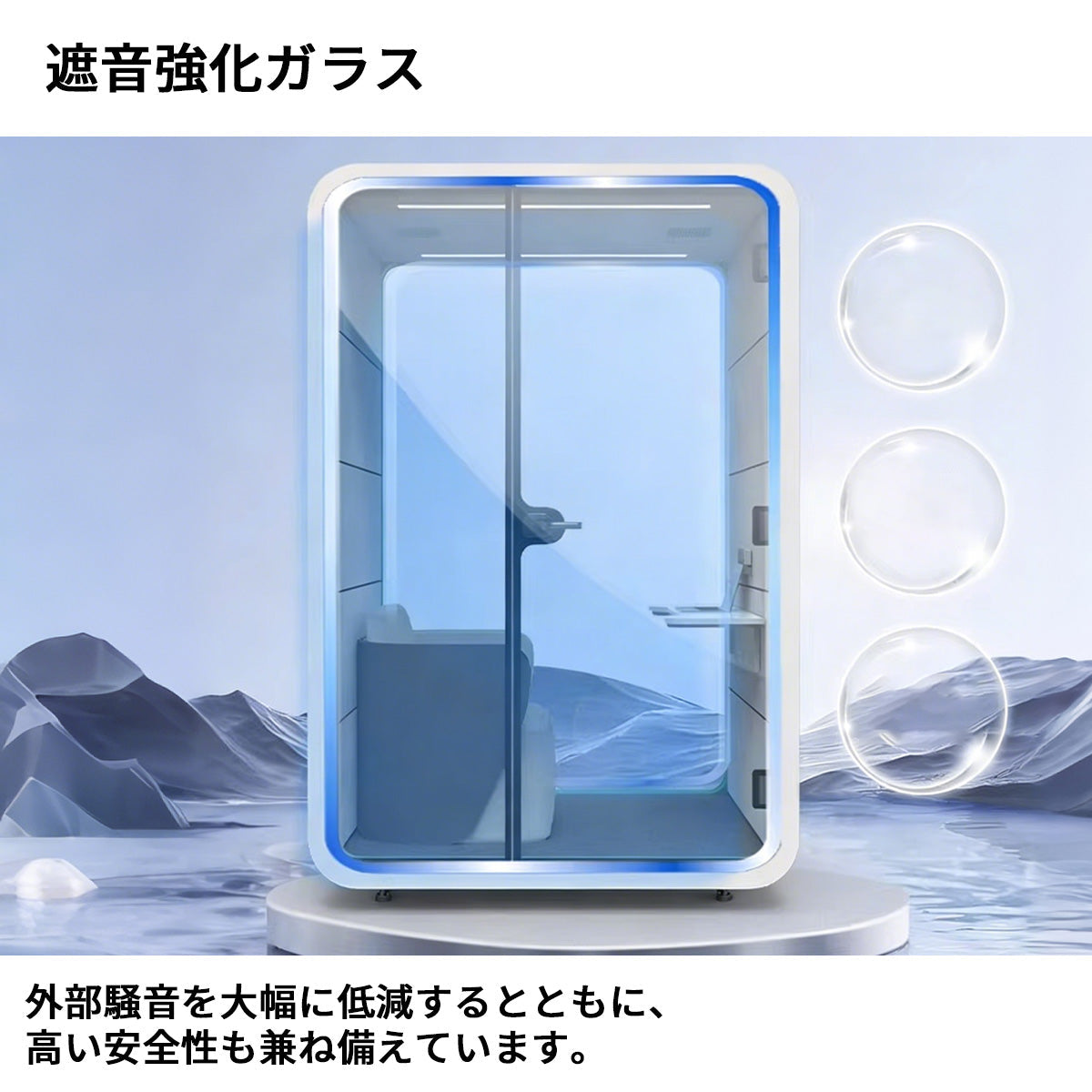 防音室　隔音室　移動式　高性能　静音換気システム　多層式遮音材料　モジュール式　遮音強化ガラス　カスタマイズ可能　JYC-S002