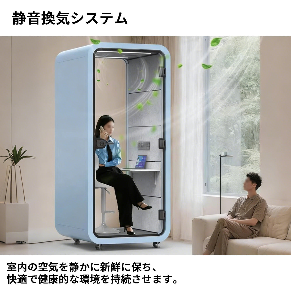 防音室　隔音室　移動式　高性能　静音換気システム　多層式遮音材料　モジュール式　遮音強化ガラス　カスタマイズ可能　JYC-S002