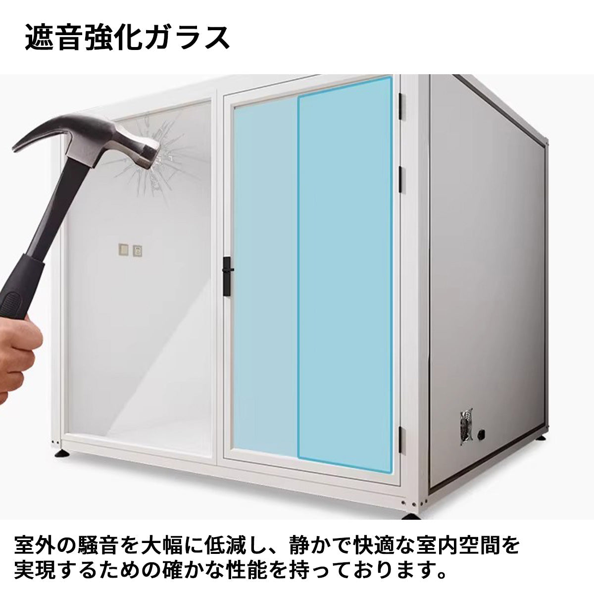 試験報告書あり】防音室 隔音室 マルチユース 静音換気システム 多層式