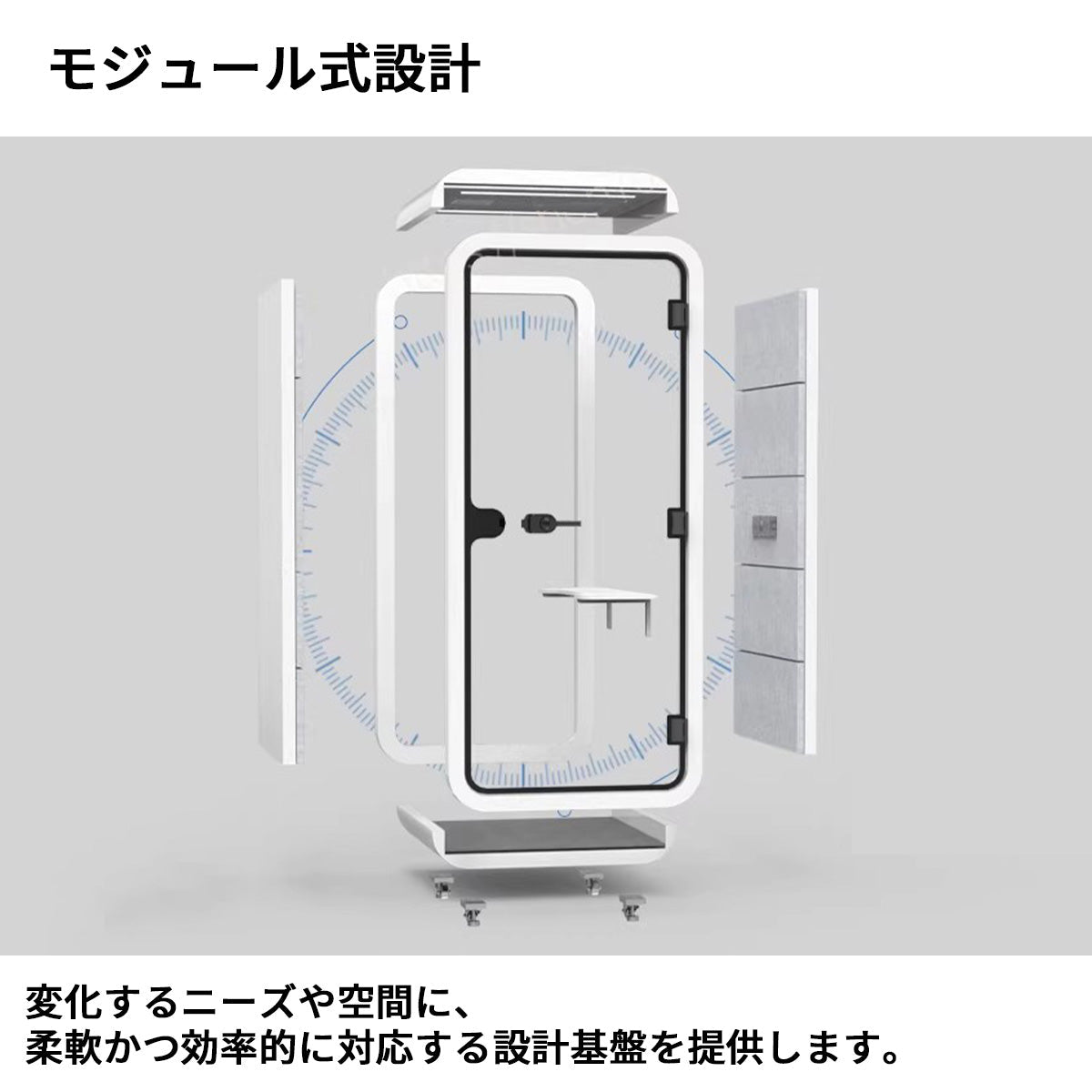 防音室　隔音室　移動式　高性能　静音換気システム　多層式遮音材料　モジュール式　遮音強化ガラス　カスタマイズ可能　JYC-S002