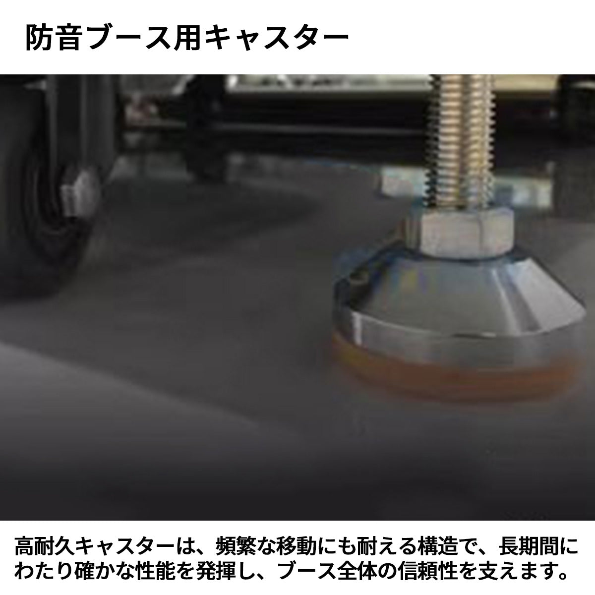 防音室　隔音室　マルチユース　智能セーフティロック　静音換気システム　多層式遮音材料　照明システム　キャスター　遮音強化ガラス　カスタマイズ可能　JYC-S009