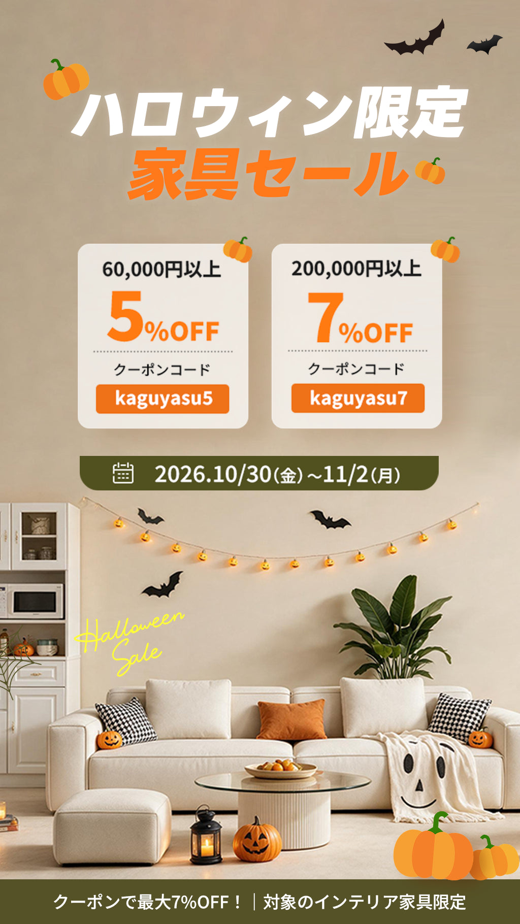 カグヤス
