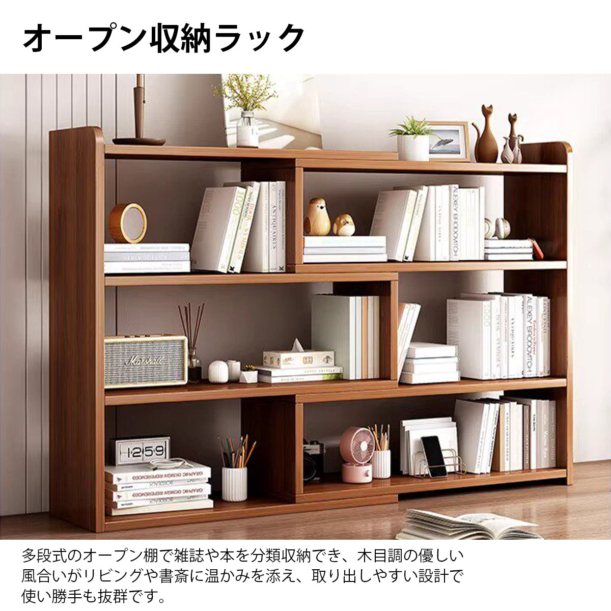 マガジンラック　伸縮式マガジンラック　ブックシェルフ　オープンラック　厚手合板　安定構造　R加工デザイン　ナチュラルウッド　ウォームホワイト　カスタマイズ可能　ZZJ-K007