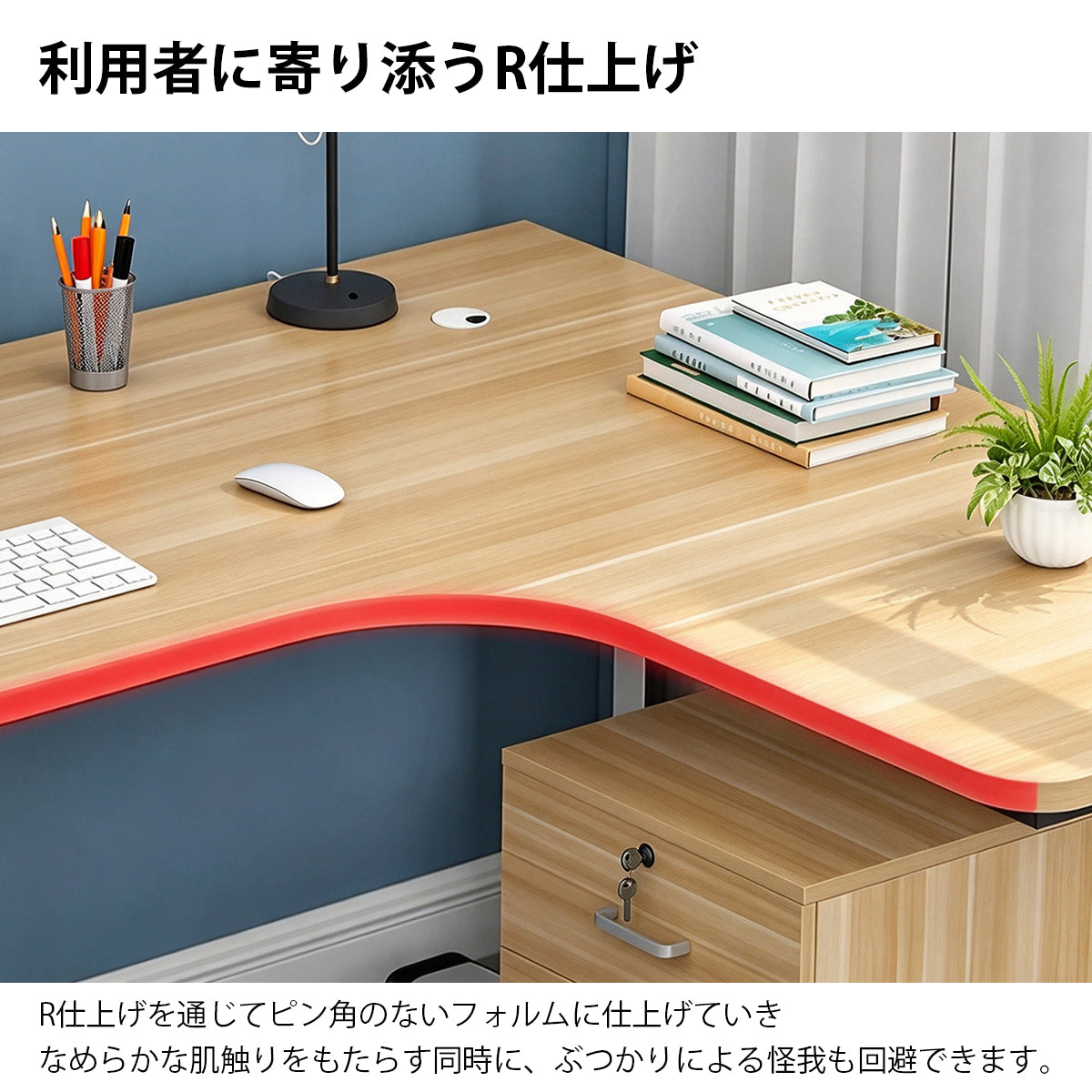 L 字デスク　L 字型デスク　パソコンデスク　オフィスデスク　コーナーデスク　フィス 机　木製　安定性　Ｒ仕上げ　配線穴付き　シンプル　木目調　簡素　実用　カスタマイズ可能　HD206-K