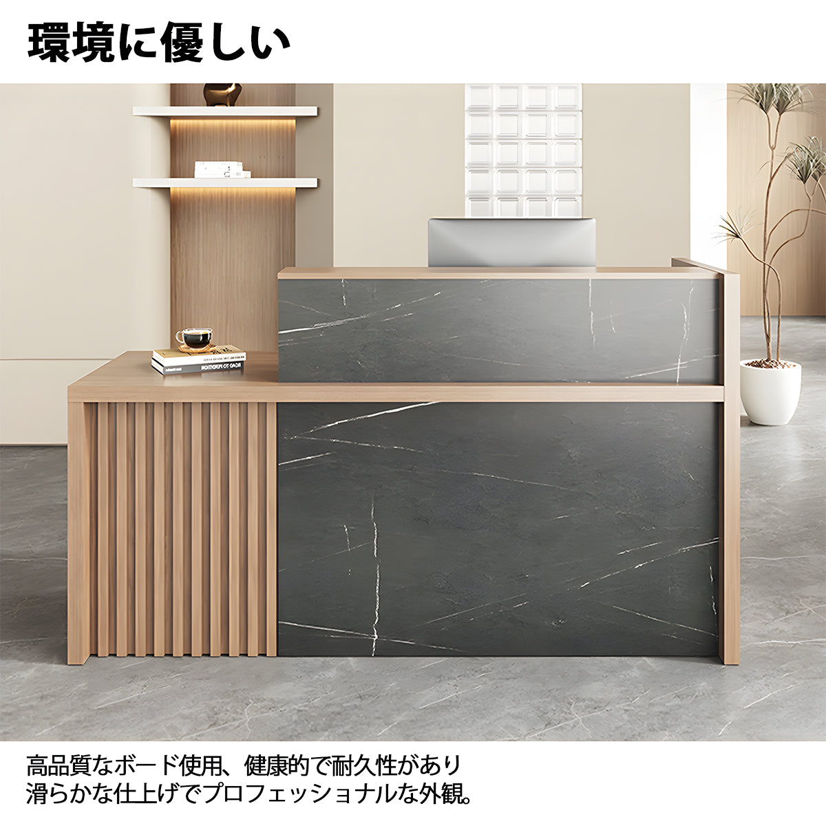 受付　カウンター　店舗用受付カウンター　オフィス受付　カウンター　レジカウンター　エコ素材　高級感　ホワイト　MBS-JDT-3001