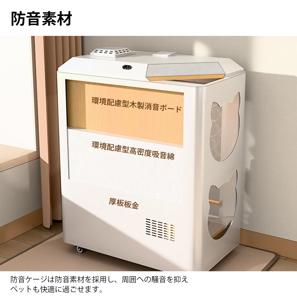 インコ防音ケージ　鳥用防音ブース　インコ遮音ハウス　鳥用静音ケース　防音素材　通気設計　エリア分け　環境配慮型高密度吸音綿　モダン　ホワイト　カスタマイズ可能　JYC-K012
