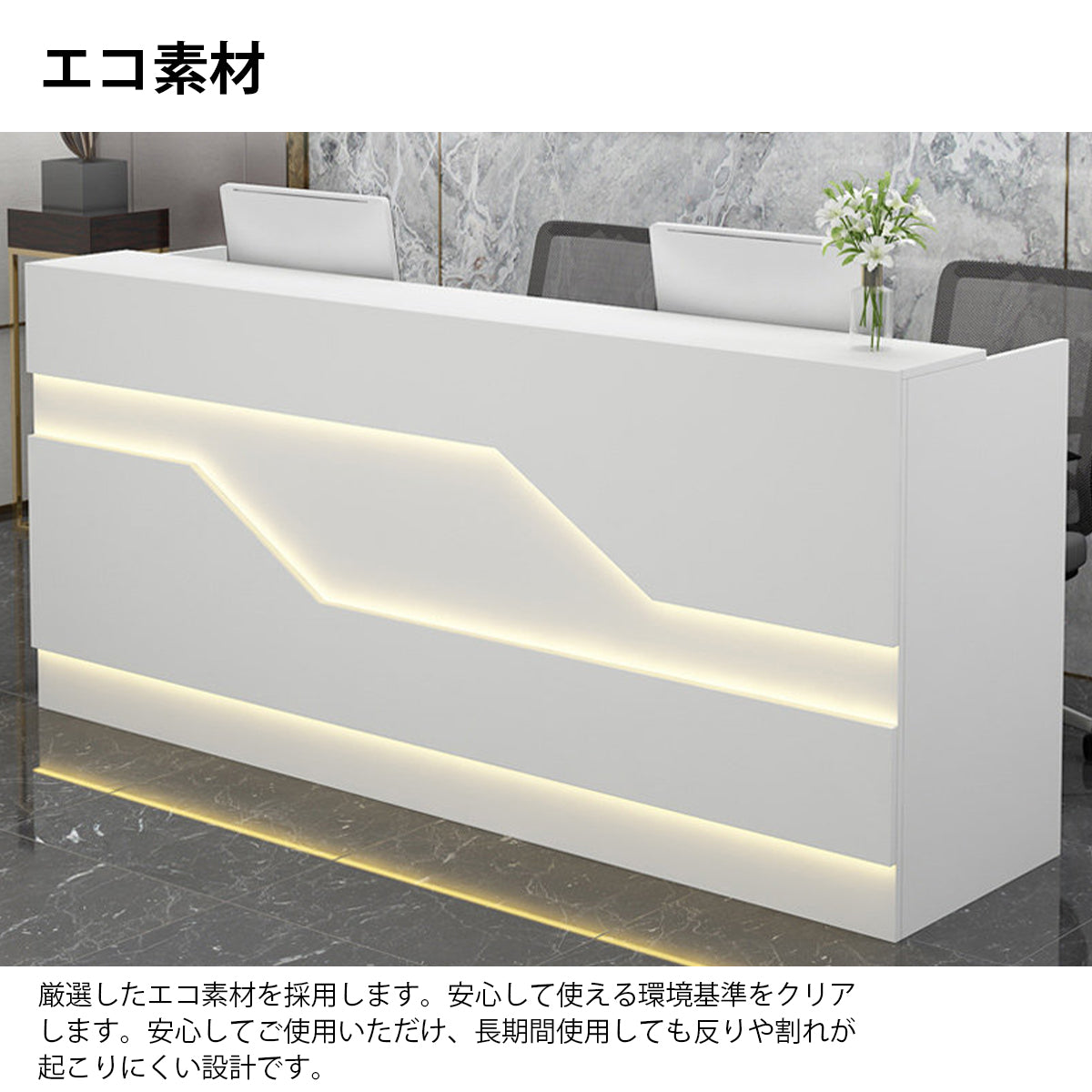 受付台　受付カウンター　フロントデスク　応接カウンター　エコ素材　ダイヤル錠付き　配線孔付き　スライドレール付き　スタイリッシュ　ウォームホワイト　カスタマイズ可能　JDT-K127
