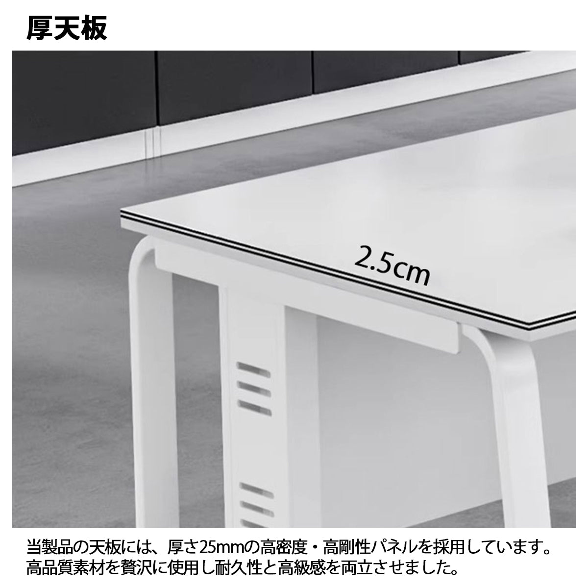 社長机　社長デスク　オフィスデスク　オフィス　デスク　厚天板　配線孔　シンプル　実用的　エコ板材　可動式　収納　ホワイト　LBZ-K076