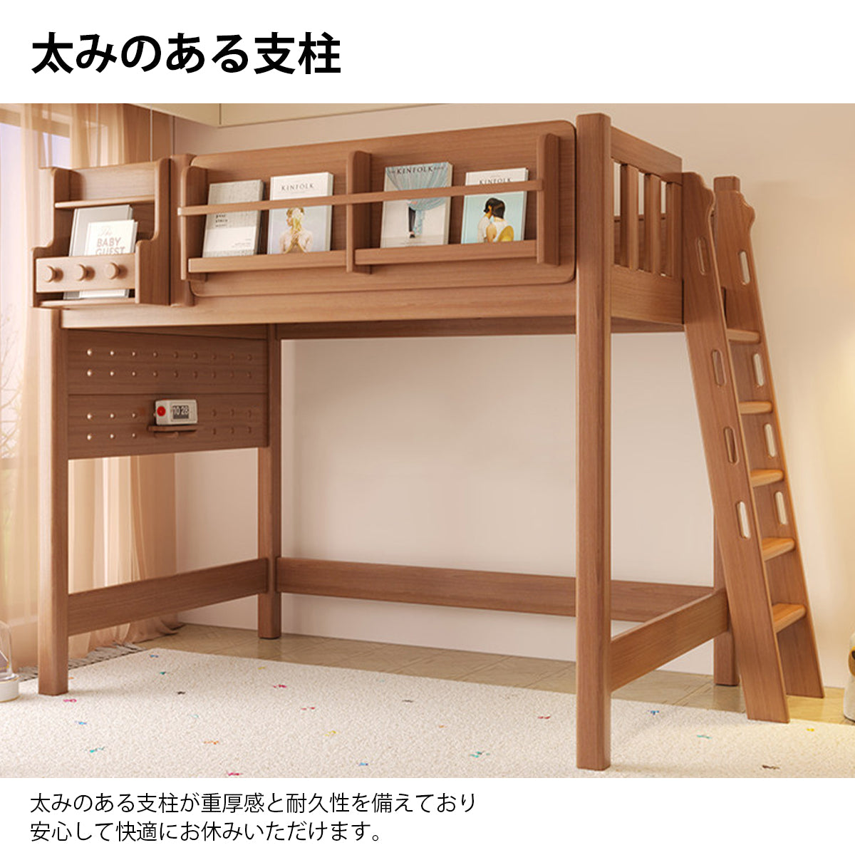 ベッド　二段ベッド　シンプルな二段ベッド　太みのある支柱　大容量収納　落下防止ガード　本棚付き　はしご　無垢材　カスタマイズ可能　SCC-K067