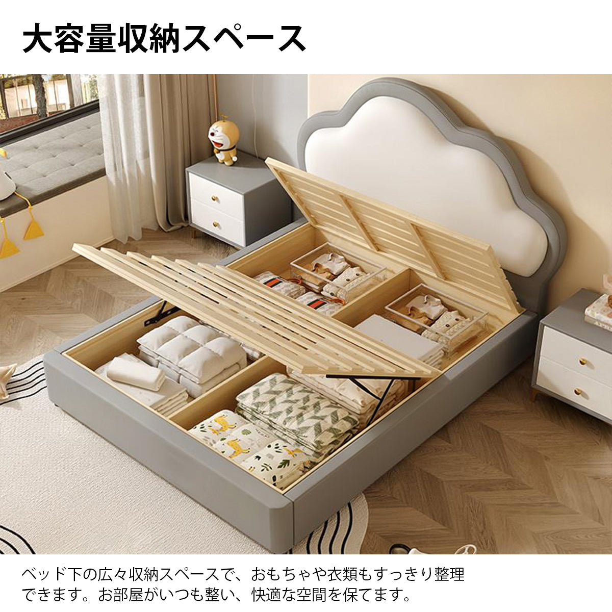キッズベッド　子供用ベッド　収納付きベッド　ベッド　パイン材フレーム 　抗菌シリコン　ダニ　大容量収納 　雲型ヘッドボード　ナチュラル　シンプル　ホワイト　BED-K031