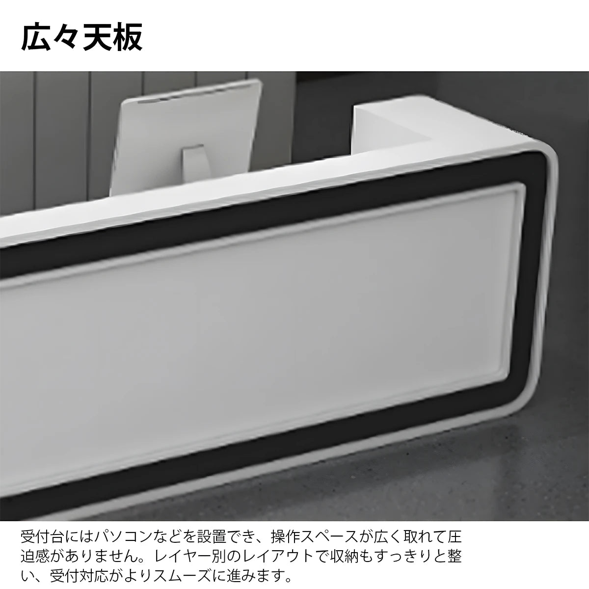 受付台　受付カウンター　フロントデスク　応接カウンター　厚手パネル　大容量収納エリア　広々天板　ピアノ塗装仕上げ　ベージュ　ピンク　カスタマイズ可能　JDT-K125