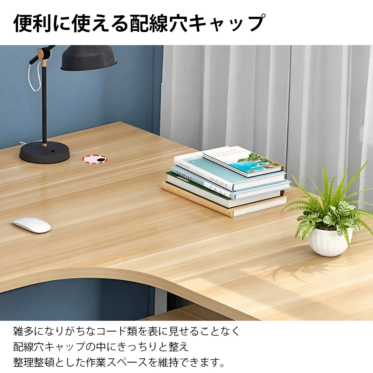 L 字デスク　L 字型デスク　パソコンデスク　オフィスデスク　コーナーデスク　フィス 机　木製　安定性　Ｒ仕上げ　配線穴付き　シンプル　木目調　簡素　実用　カスタマイズ可能　HD206-K