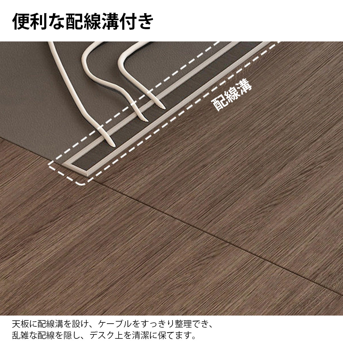 エグゼクティブデスク　オフィスデスク　ディレクターデスク　多機能サイドキャビネット　静音レール　便利な配線溝　ダークウォールナット調　洗練モダン　プライバシー保護パネル　シックトーン　ミニマルモダン　LBZ-K094