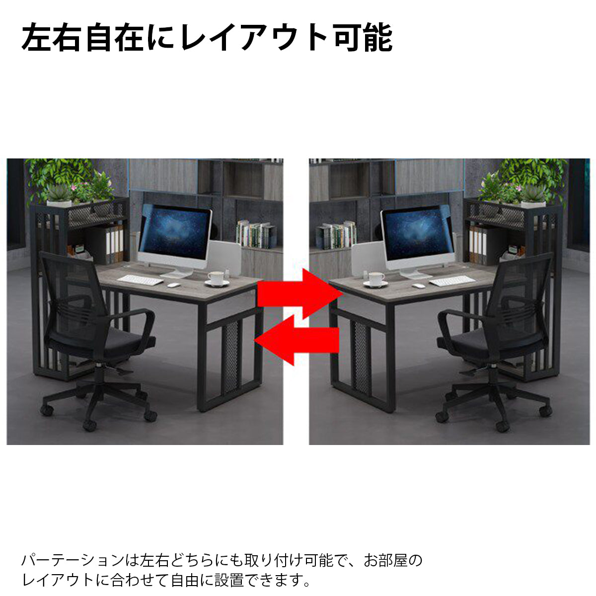オフィスデスク　多機能オフィスデスク　デスク　パーテーション付きデスク　頑丈スチールフレーム　エコ素材　ナチュラルウッド調　モダンワークスタイル　BGZ-K054