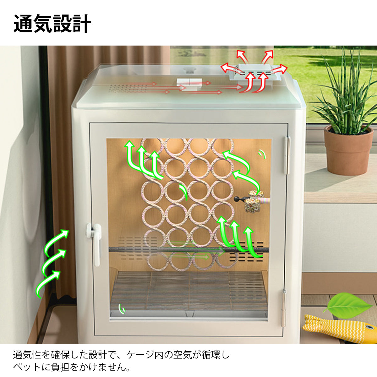 インコ防音ケージ　鳥用防音ブース　インコ遮音ハウス　鳥用静音ケース　防音素材　通気設計　エリア分け　環境配慮型高密度吸音綿　モダン　ホワイト　カスタマイズ可能　JYC-K012