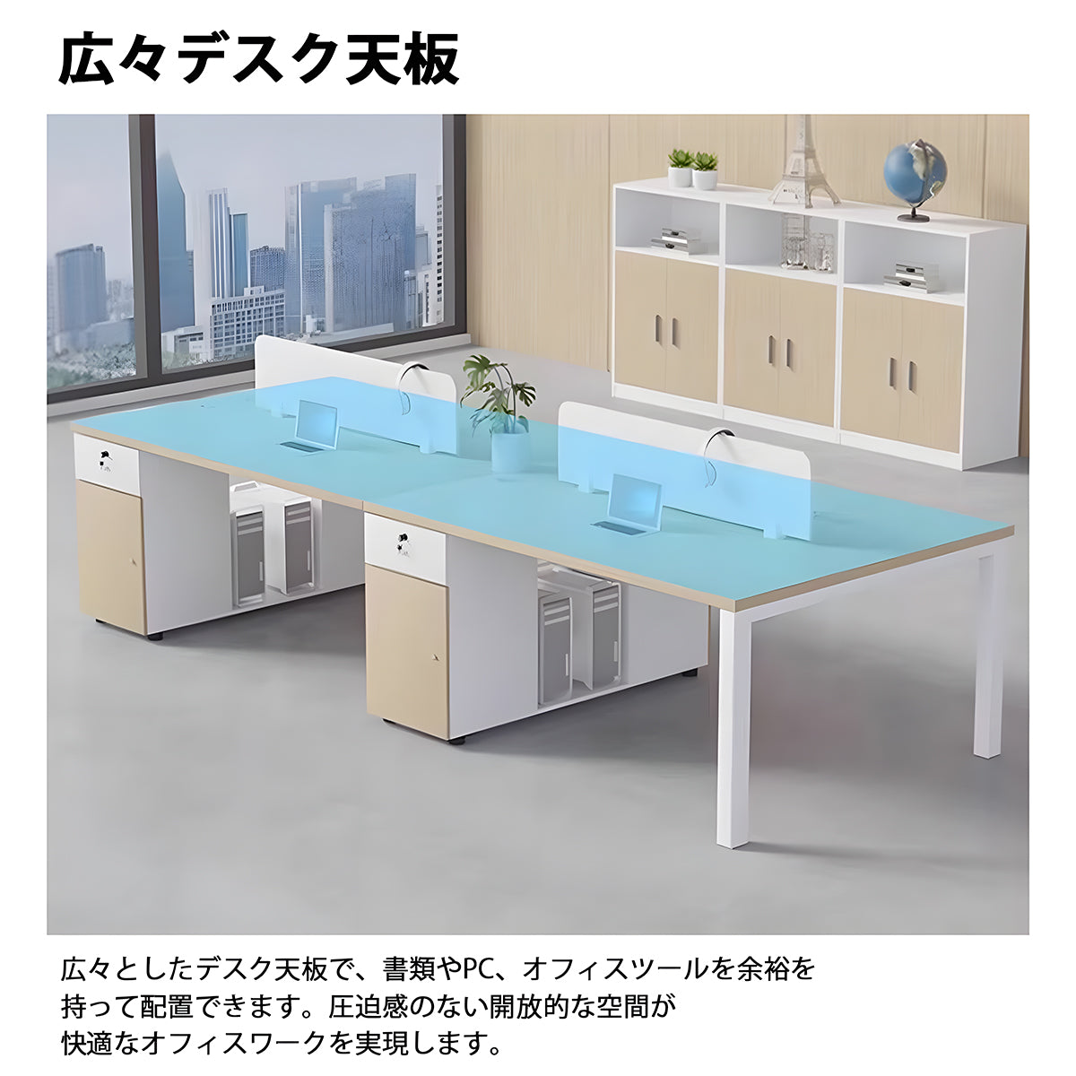 オフィスデスク　オフィス用　デスク　配線管理　パーティション　広い天板　エコ板材　安全無臭　機能的　カスタマイズ可能　BGZ-K042