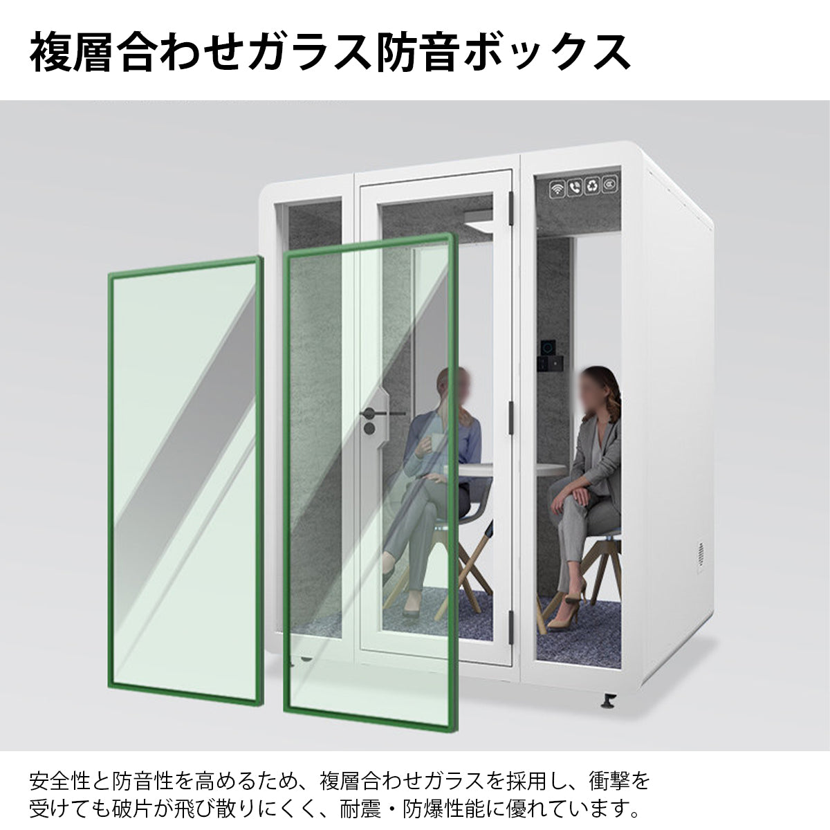 防音ボックス　テレワーク用防音ルーム　防音ブース　炭素鋼板　モジュール式組立構造　モダン　ホワイト　複層合わせガラス　JYC-K002