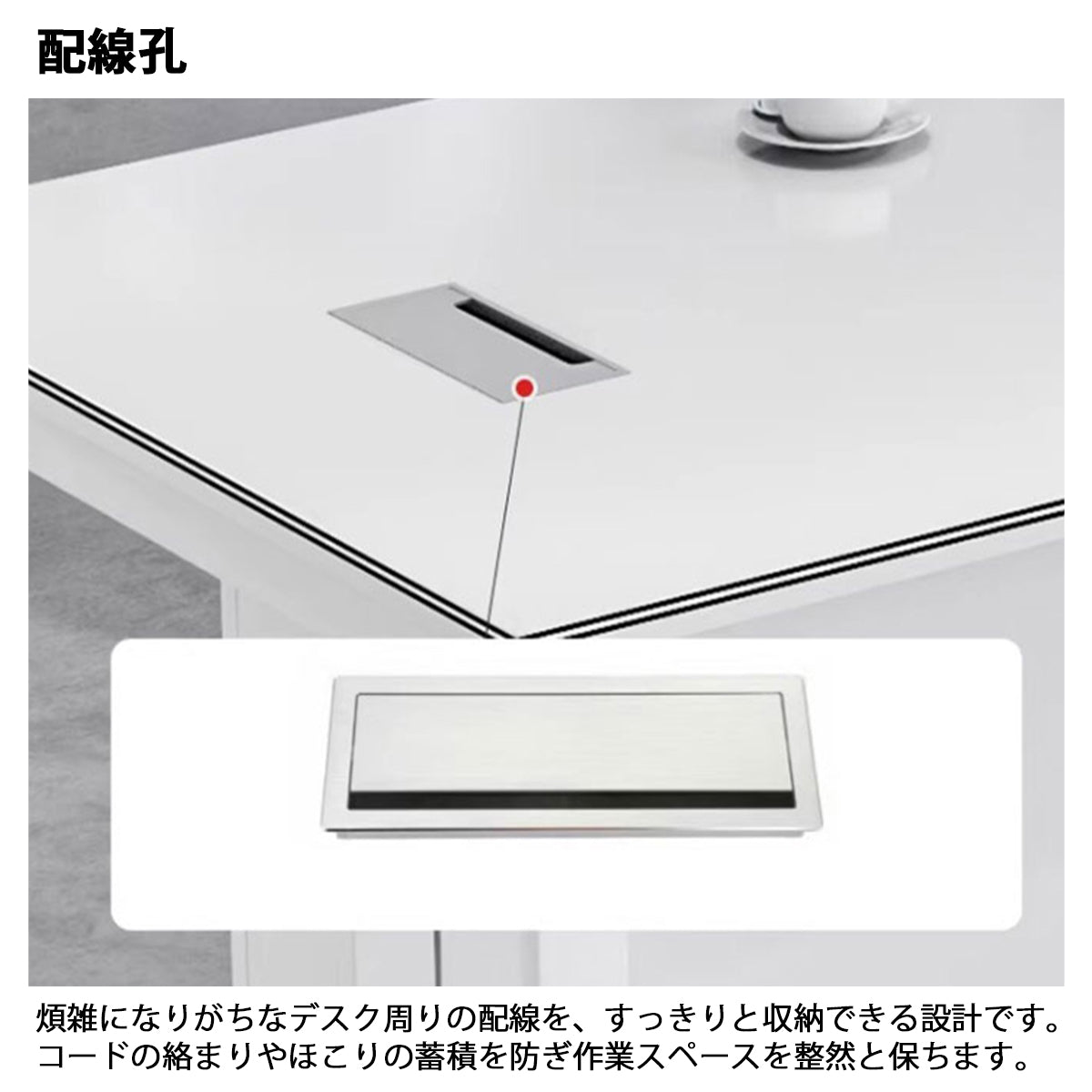 社長机　社長デスク　オフィスデスク　オフィス　デスク　厚天板　配線孔　シンプル　実用的　エコ板材　可動式　収納　ホワイト　LBZ-K076