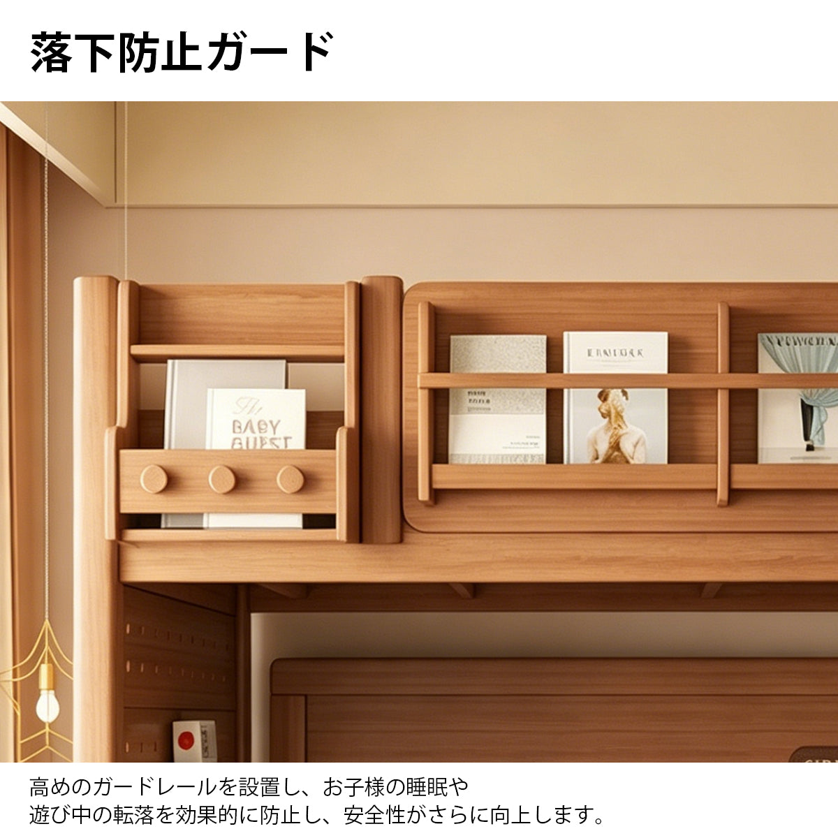 ベッド　二段ベッド　シンプルな二段ベッド　太みのある支柱　大容量収納　落下防止ガード　本棚付き　はしご　無垢材　カスタマイズ可能　SCC-K067
