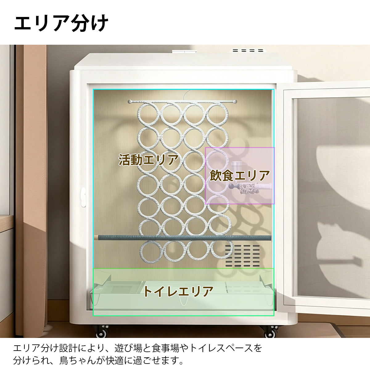 インコ防音ケージ　鳥用防音ブース　インコ遮音ハウス　鳥用静音ケース　防音素材　通気設計　エリア分け　環境配慮型高密度吸音綿　モダン　ホワイト　カスタマイズ可能　JYC-K012