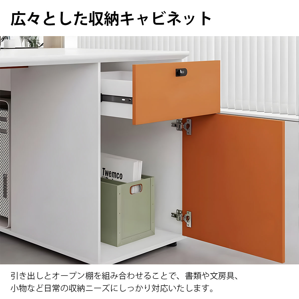 デスク　オフィスデスク　モダン　洗練　快適性　実用性　パンチングボード　広々　収納キャビネット　ライトバー　カスタマイズ可能　BGZ-K047