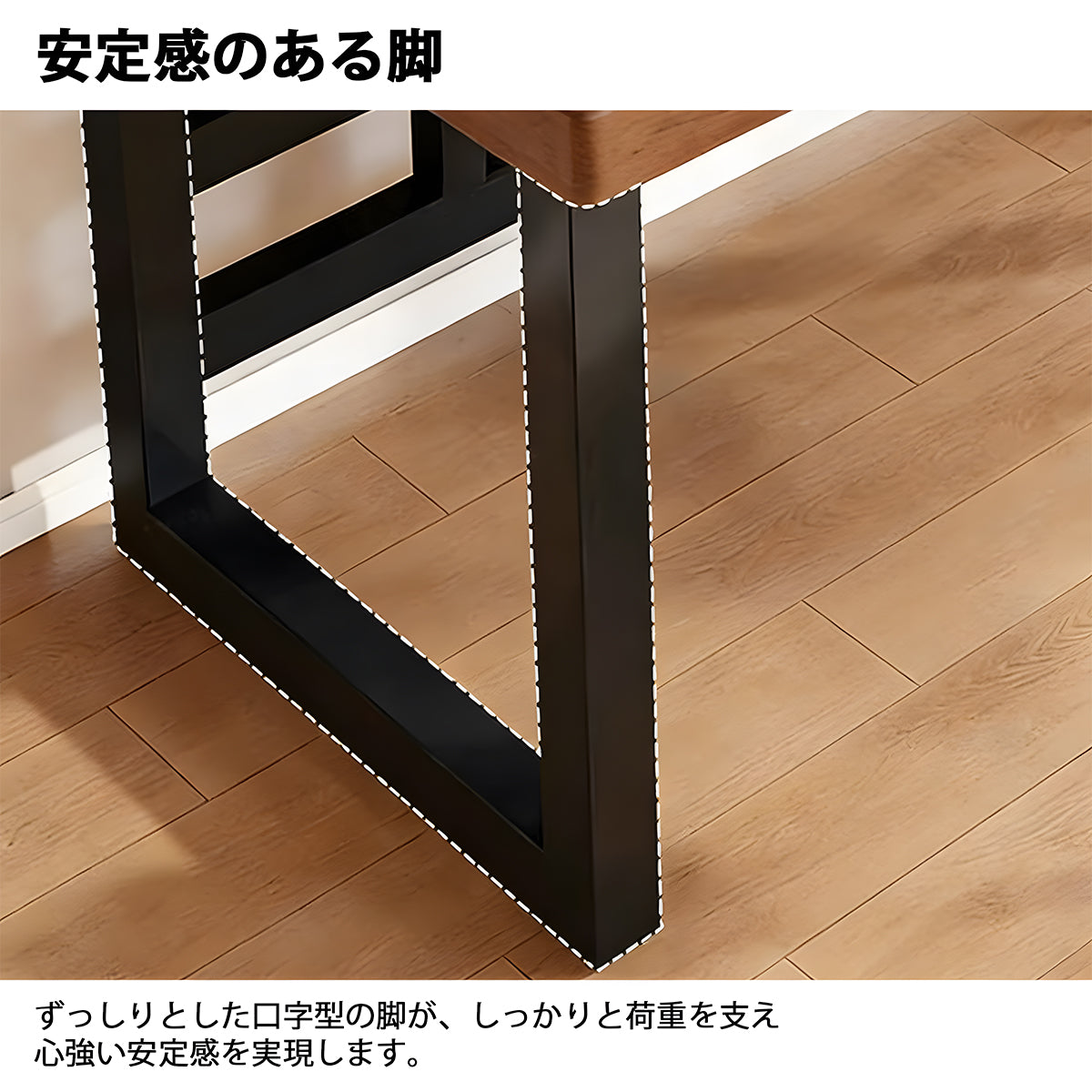 デスク　インドア　室内　パソコンデスク　天然木　広い天板　分厚い　モニター置き棚　炭素鋼フレーム　頑丈　口字型　安定性　落ち着き　重厚感　カスタマイズ可能　SNZ-C040