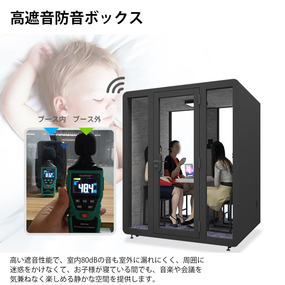 防音ボックス　テレワーク用防音ルーム　防音ブース　炭素鋼板　モジュール式組立構造　モダン　ホワイト　複層合わせガラス　JYC-K002