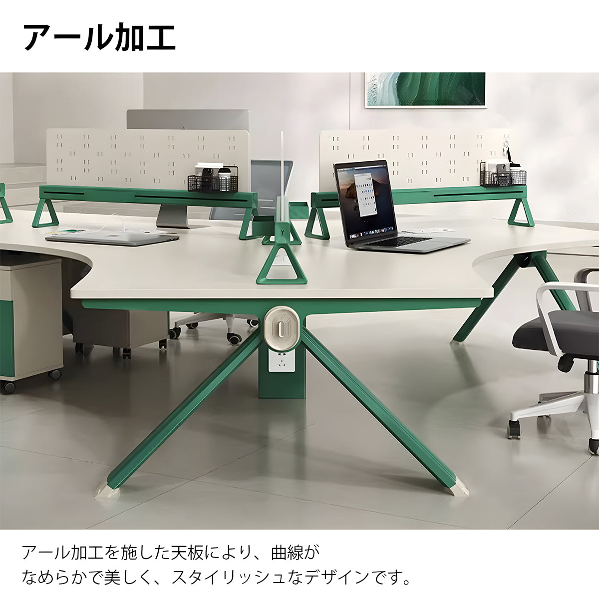 デスク　オフィスデスク　事務机　クリエイティブ　広々とした天板　デスクパーティション　アール加工　キャビネット付き　カスタマイズ可能　BGZ-K046