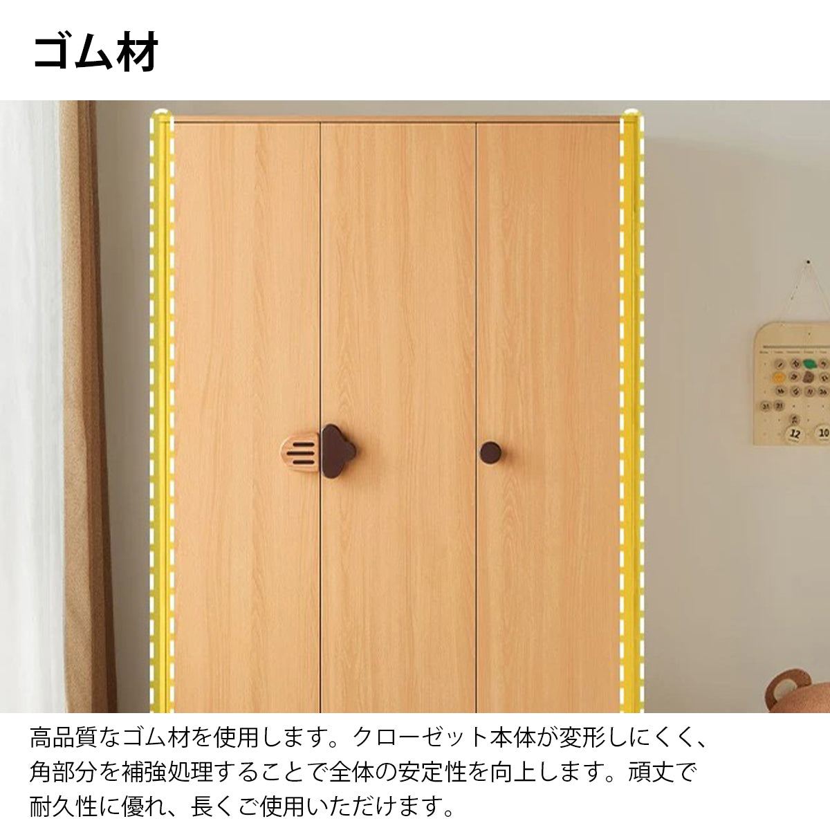 クローゼット　箪笥　押入れ　洋服箪笥　エコ素材　無垢材製脚　ゴム材　R加工　ナチュラル　多機能　カスタマイズ可能　YG-K032