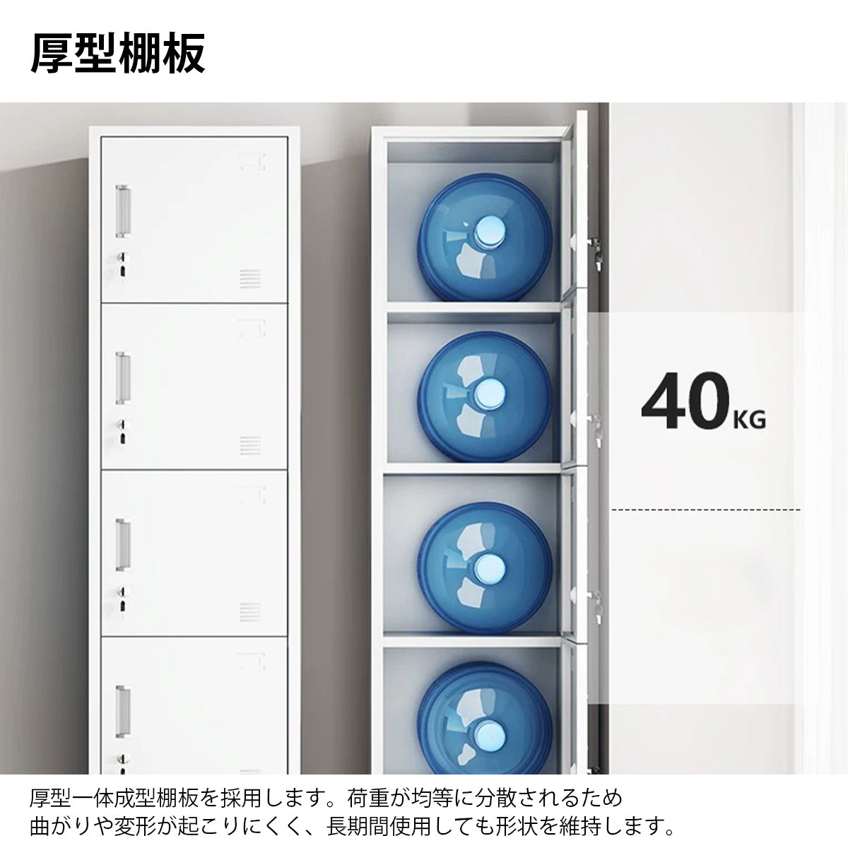 収納棚　収納キャビネット　戸棚　収納チェスト　冷間圧延スチール　継ぎ目レス設計　厚型棚板　静電粉体塗装　ホワイト　機能的　SNG-K042