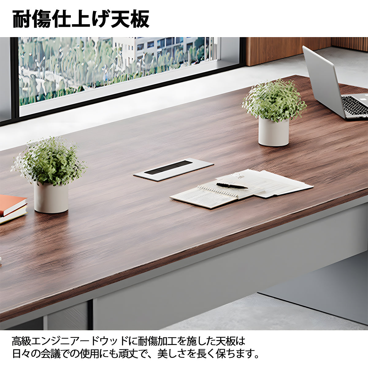 会議用テーブル　会議用　テーブル　配線ボックス　安定感　高品質　多機能　頑丈　ウォールナット　MBS-HYZ-3001