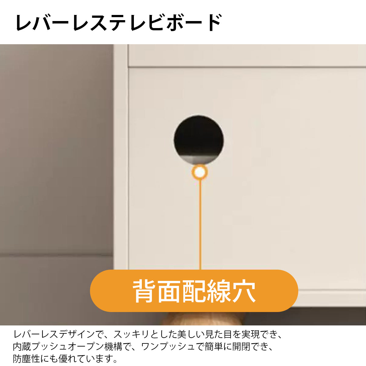 テレビボード　クリーム調テレビボード　テレビ台　プッシュオープン式扉　背面配線穴　丸型木製脚　ナチュラルウッド調　ミルキーホワイト　DSG-K041