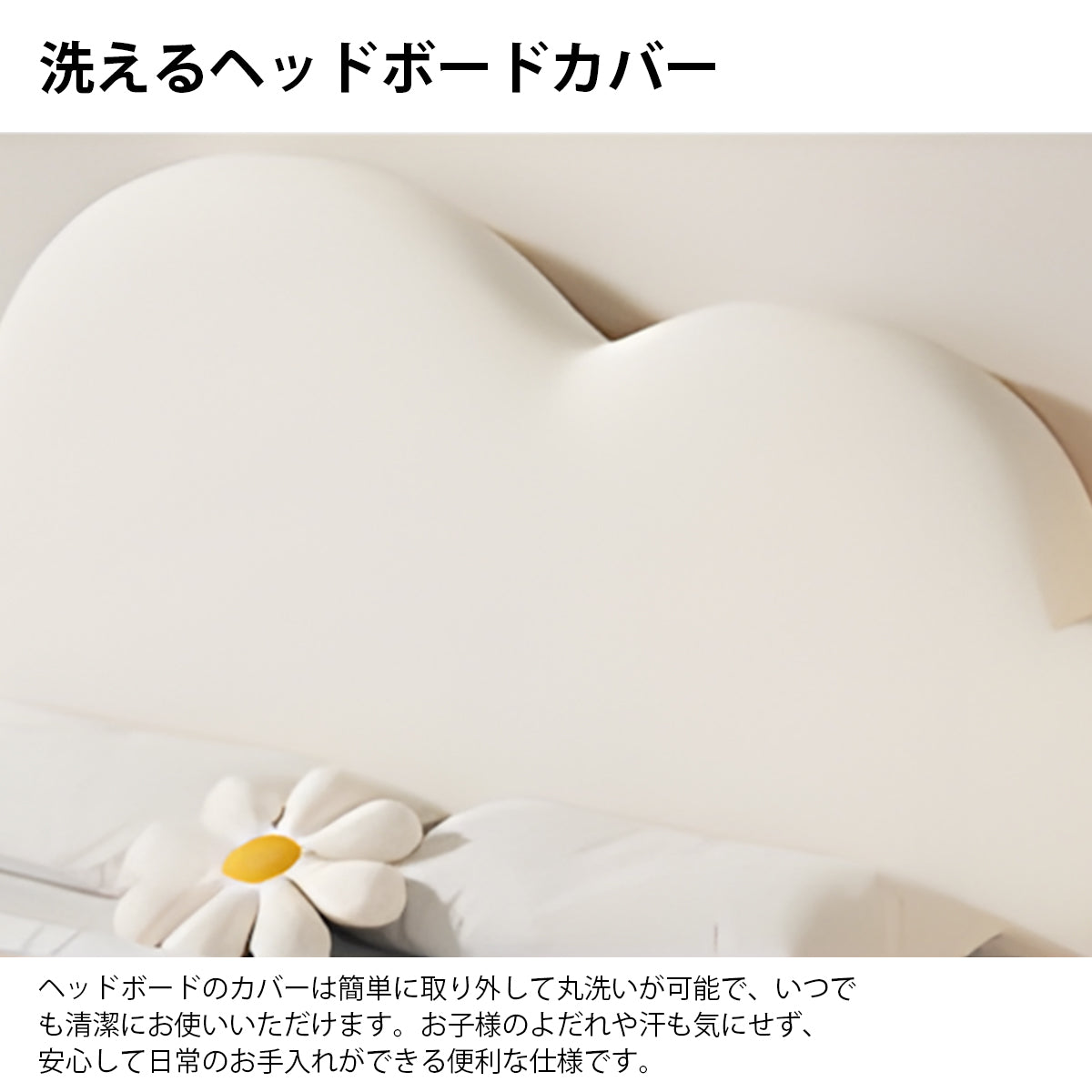 子供用ベッド　キッズベッド　ベッド　シングルベッド　無垢材　高反発ウレタンフォーム　耐荷重性　耐震性　雲デザイン　ナチュラル　ホワイト　シンプル　BED-K032