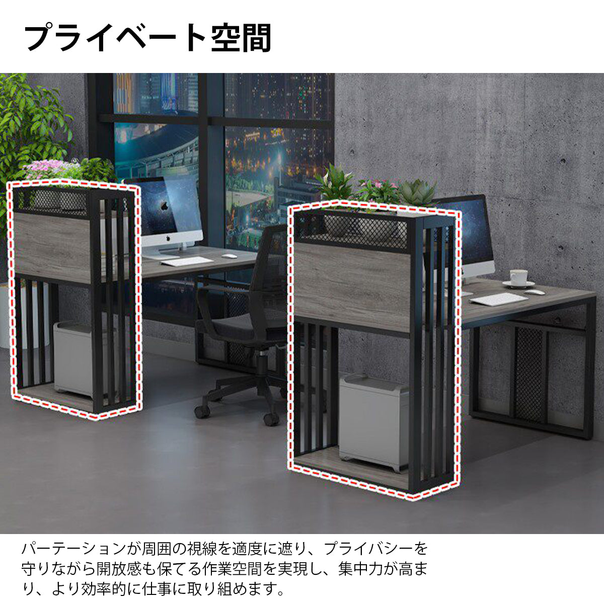 オフィスデスク　多機能オフィスデスク　デスク　パーテーション付きデスク　頑丈スチールフレーム　エコ素材　ナチュラルウッド調　モダンワークスタイル　BGZ-K054