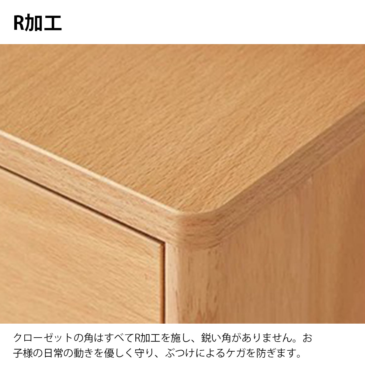 クローゼット　箪笥　押入れ　洋服箪笥　エコ素材　無垢材製脚　ゴム材　R加工　ナチュラル　多機能　カスタマイズ可能　YG-K032