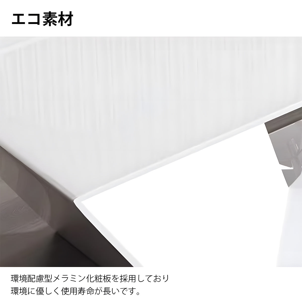 デスク　社長デスク　エコ素材　メラミン化粧板　モダン　広々とした天板　焼付ワニス加工　R加工　カスタマイズ可能　LBZ-K082