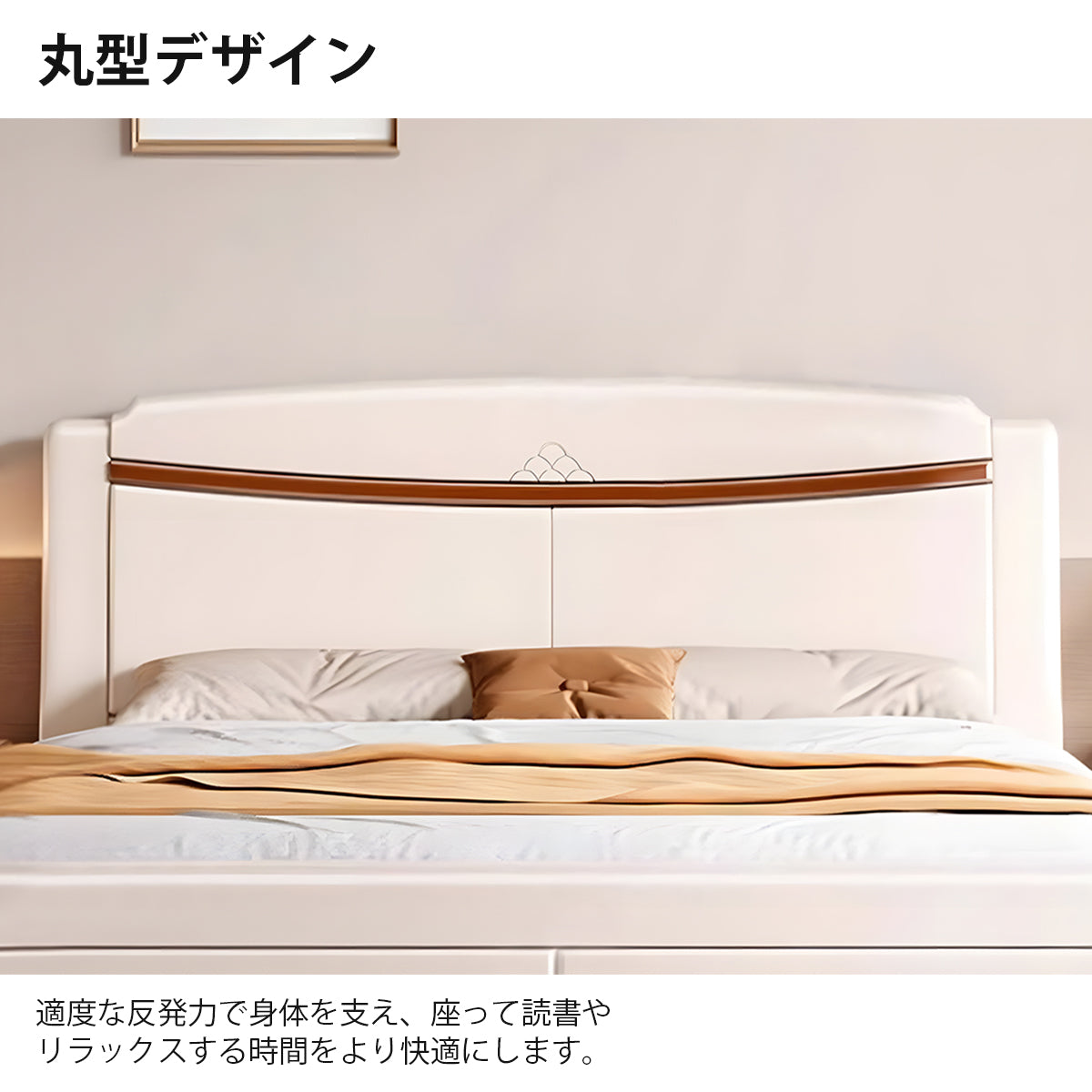 ベッド　ヘッドボード　調整可能　丸型　機能性　ラバーウッド　耐久性　快適性　静か　カスタマイズ可能　BED-K022