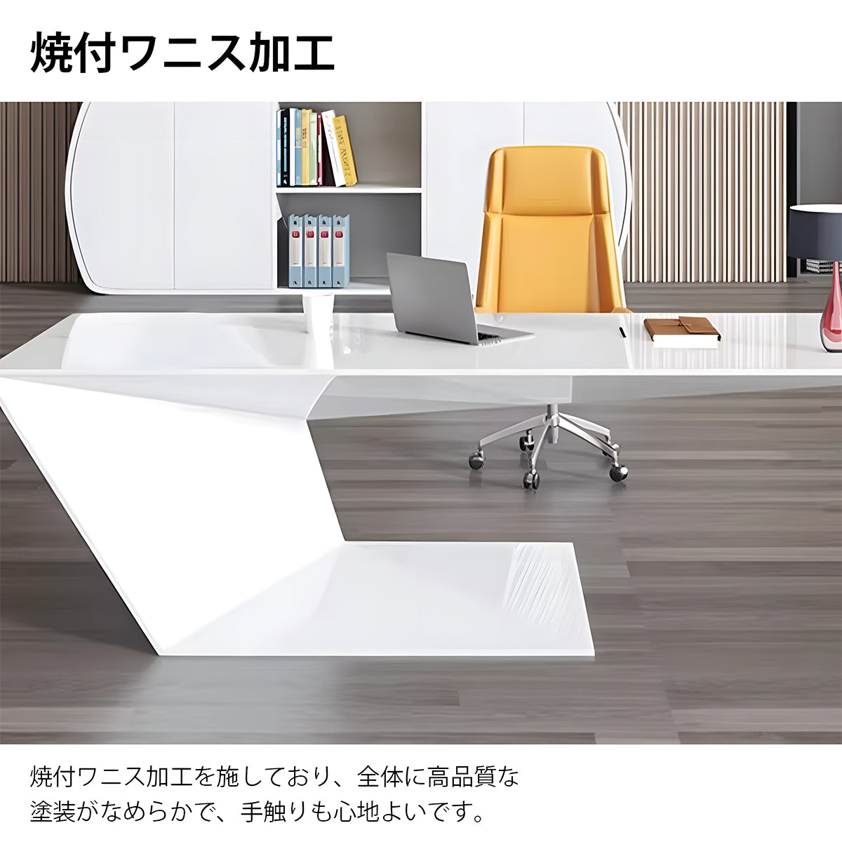 デスク　社長デスク　エコ素材　メラミン化粧板　モダン　広々とした天板　焼付ワニス加工　R加工　カスタマイズ可能　LBZ-K082