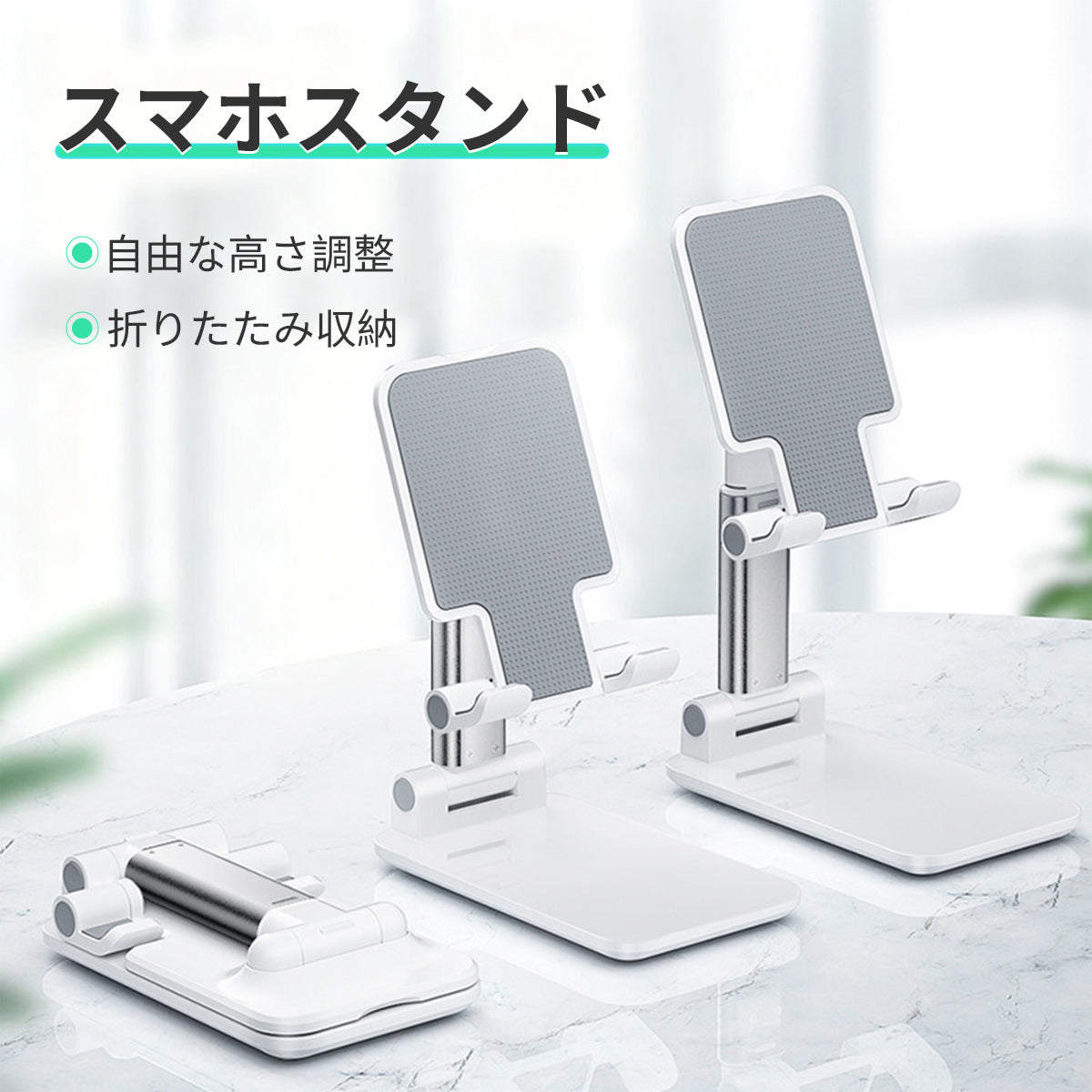 スマホスタンド　ZJ-K001　※単品販売不可・ご希望の方はお問い合わせください