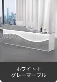 分類収納　引き出し　広い天板　ゆとり　上部天板　仕切り板　マーブル柄　カウンター　受付カウンター　おしゃれ　洗練　ホワイト　グレー　カスタマイズ可能　JDT-K098