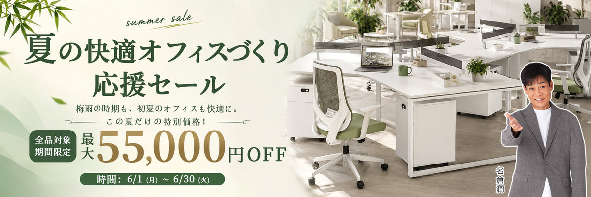 <p>オフィス家具から探す</p>