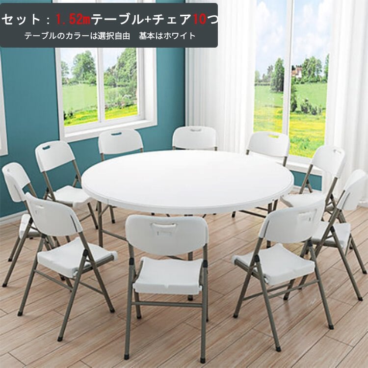 ダイニングテーブル 丸テーブル 折りたたみ式 ポータブルテーブル チェアセット　YZZ-M-001