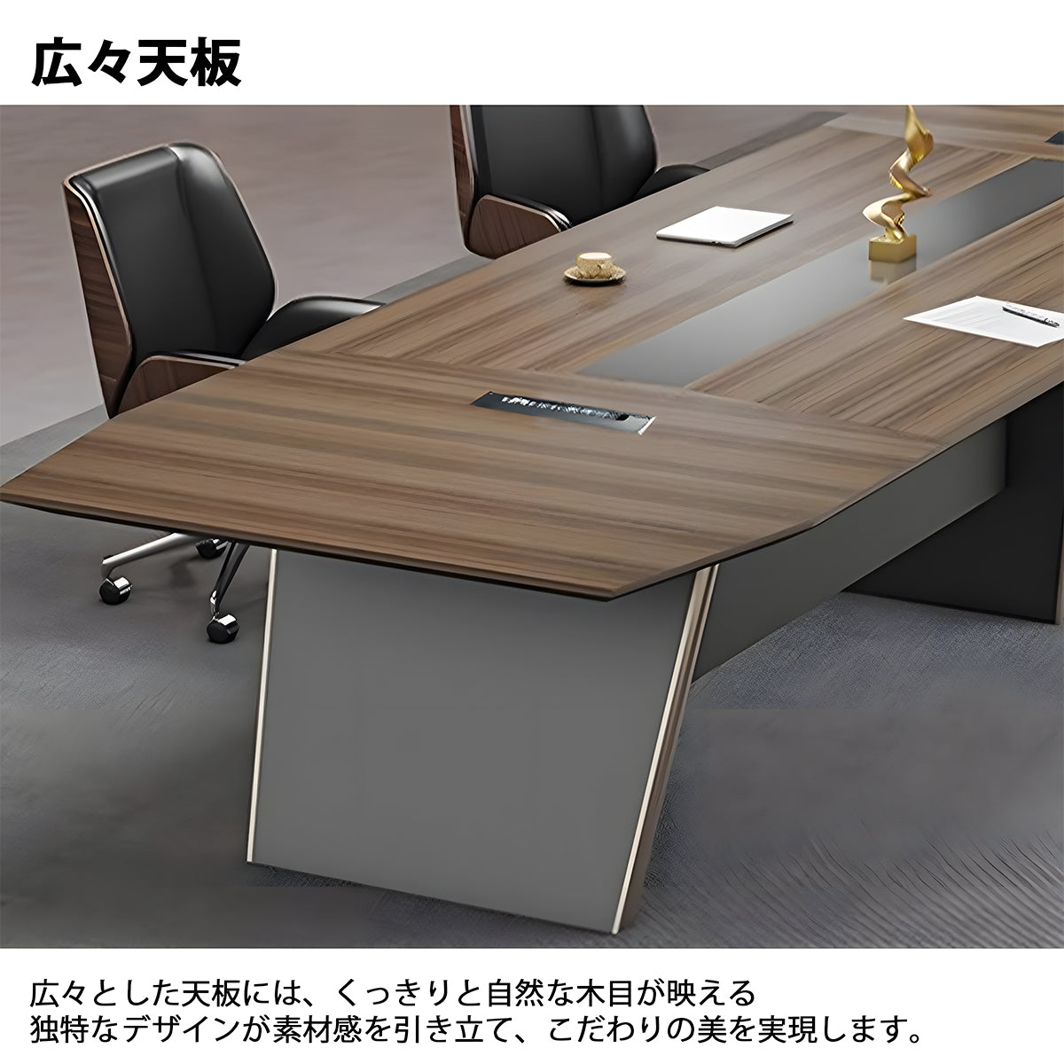 会議用テーブル　会議用　オフィス　テーブル　シンプル　洗練された　抜群　安定性　広々天板　カスタマイズ可能　MG-HYZ-GH21