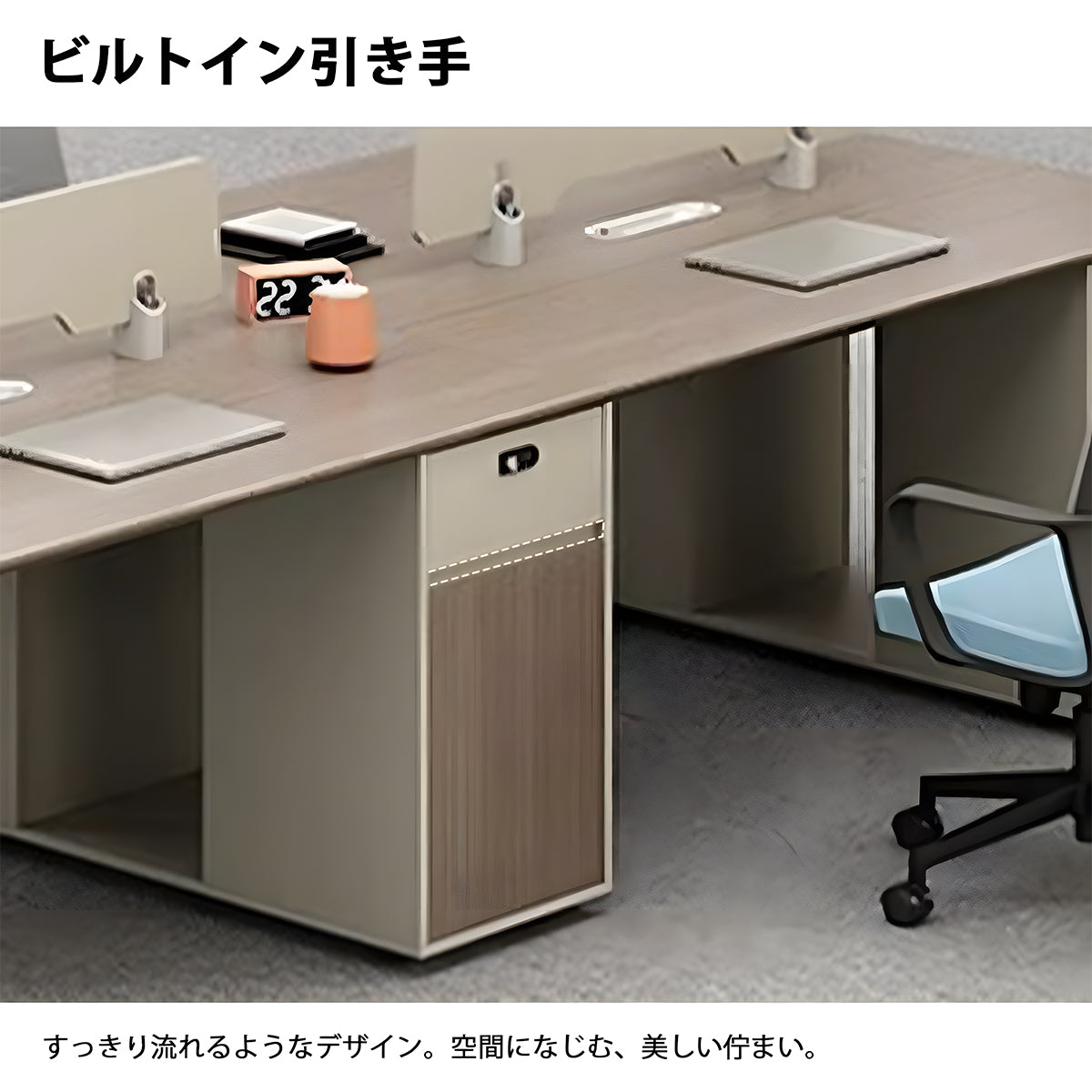 オフィスデスク　デスク　オフィス　快適　シンプル　スチールフレーム　ダイヤル錠　ビルトイン引き手　エコ板材　カスタマイズ可能　MG-BGZ-ZB19