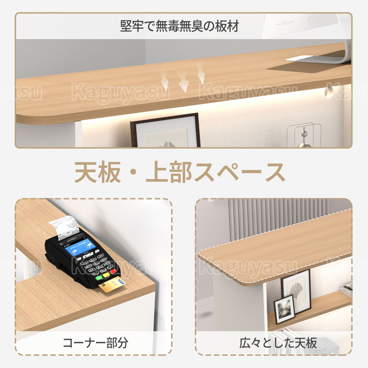 カウンター　受付カウンター　オープン収納　大容量　分類収納　おしゃれ　機能的　ホワイト　ナチュラル　JDT-2210