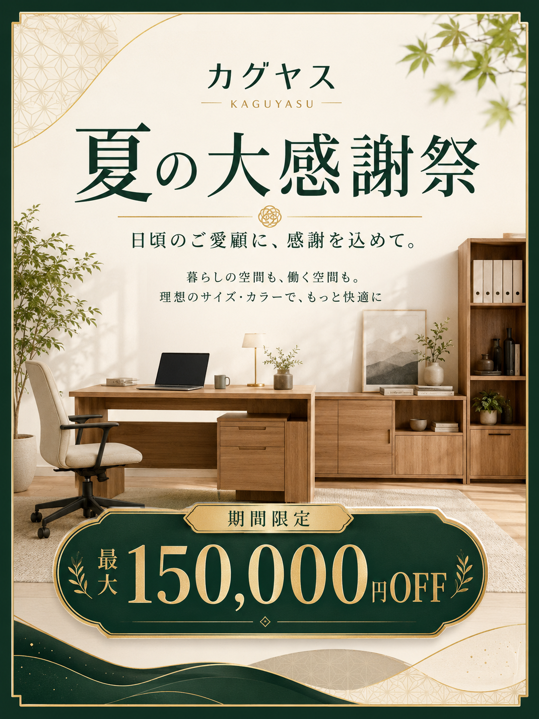 カグヤス