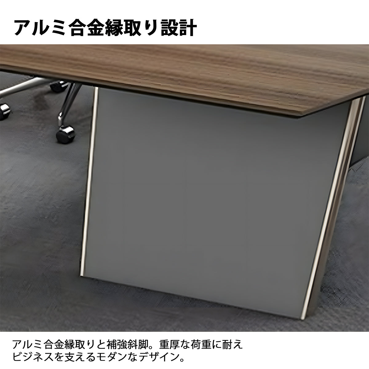 会議用テーブル　会議用　オフィス　テーブル　シンプル　洗練された　抜群　安定性　広々天板　カスタマイズ可能　MG-HYZ-GH21
