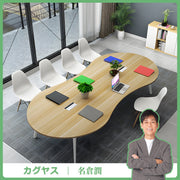 会議テーブル　テーブル　耐久性　スチールフレーム　安定性　配線孔　丸み　使い勝手　ミニマル　軽やか　ホワイト　ナチュラル　カスタマイズ可能　HYZ-K-085